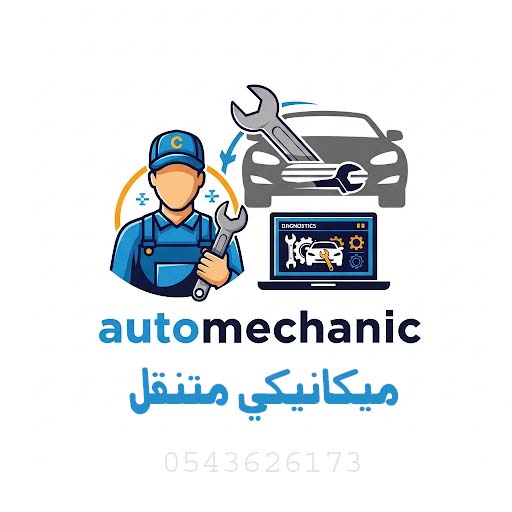 ميكانيكي متنقل